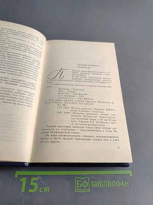 Автограф в небе