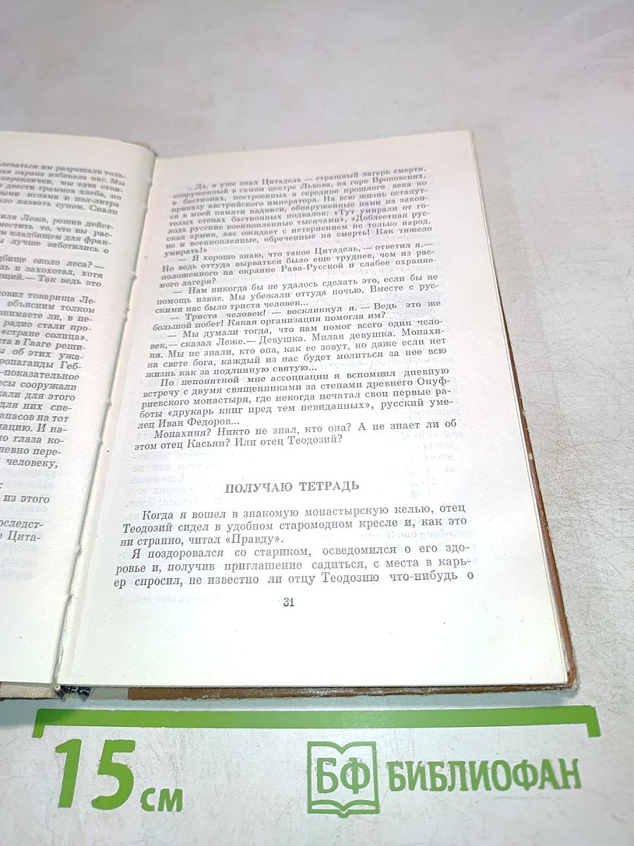 Кто тебя предал?