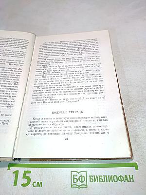 Кто тебя предал?