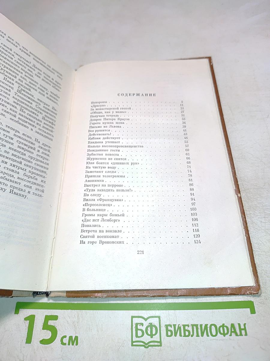 Кто тебя предал?