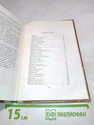 Кто тебя предал?