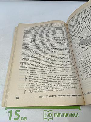 ПК для "чайников"