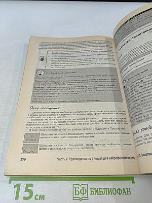 ПК для "чайников"