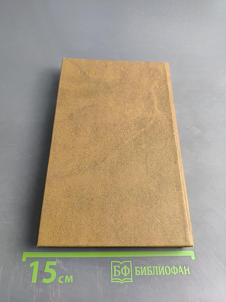 Непримиримость. Страницы истории ленинградского уголовного розыска