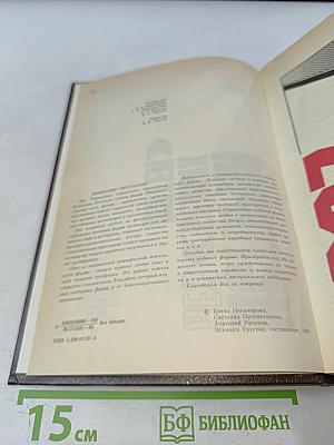 История без «белых пятен» 1987-1988