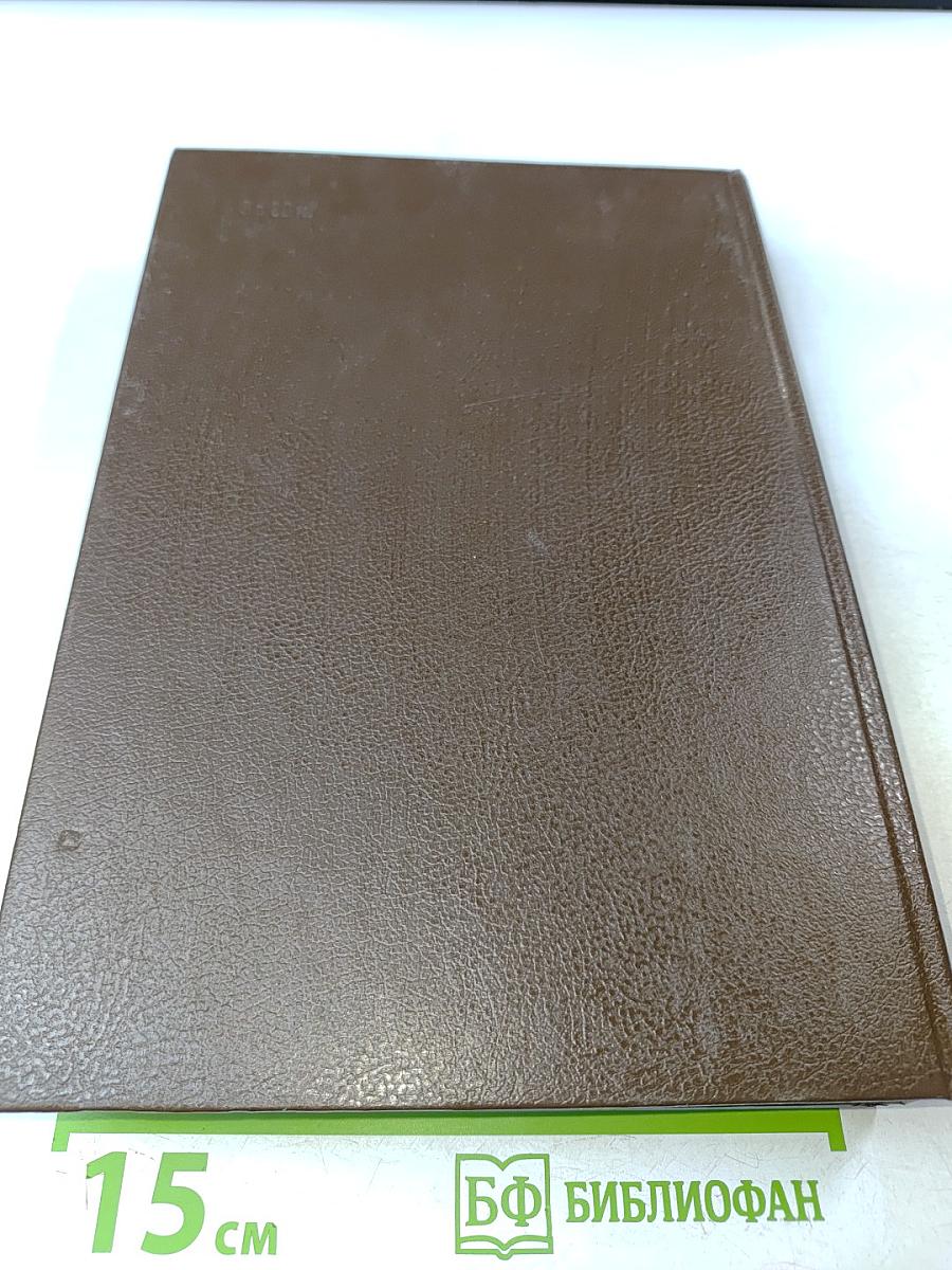 История без «белых пятен» 1987-1988