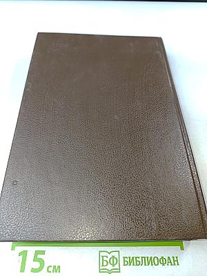 История без «белых пятен» 1987-1988