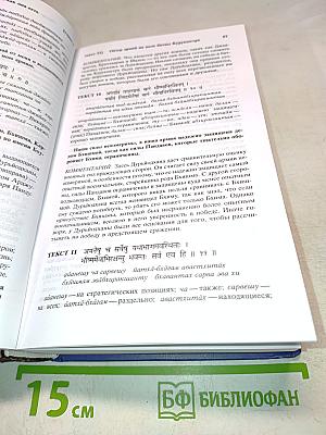 Бхагавад-гита как она есть