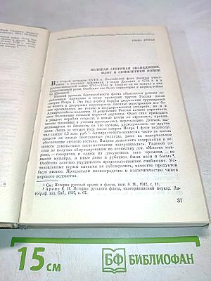 Дважды Краснознаменный Балтийский флот