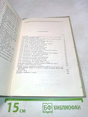 Дважды Краснознаменный Балтийский флот