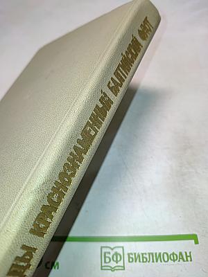 Дважды Краснознаменный Балтийский флот