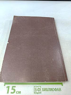 Рассказы из истории христианской церкви. Часть 1-я. Чтение для детей старшего возраста. От I-го века до половины XI-го