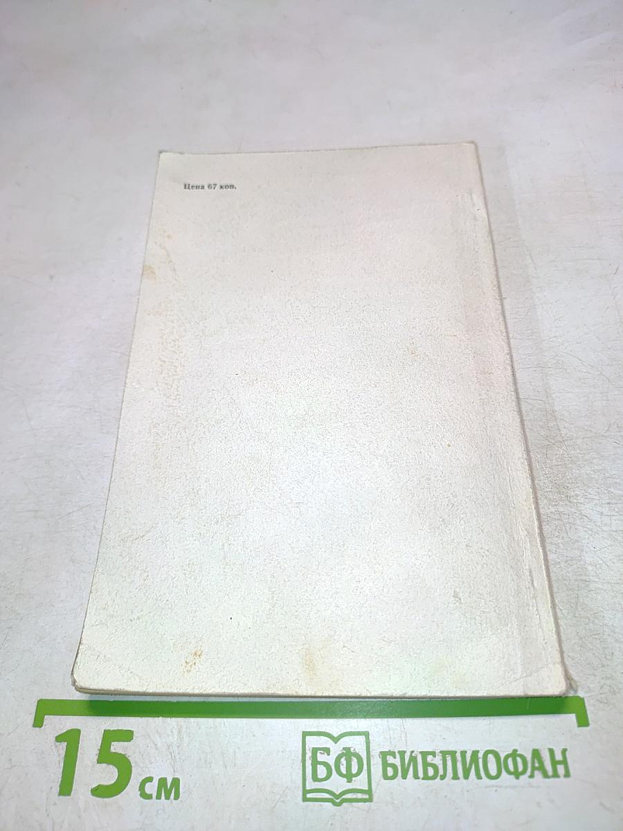 Справочник члена жилищно-строительного кооператива