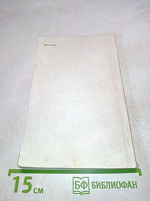 Справочник члена жилищно-строительного кооператива