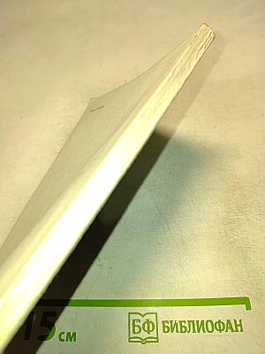 Справочник члена жилищно-строительного кооператива