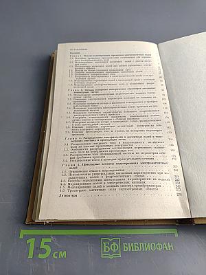 Поверхностный эффект в электроэнергетических устройствах