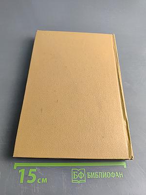 Поверхностный эффект в электроэнергетических устройствах