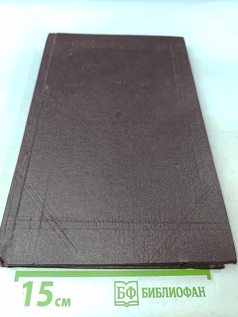 А.С. Пушкин. Биографические материалы