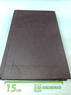 А.С. Пушкин. Биографические материалы