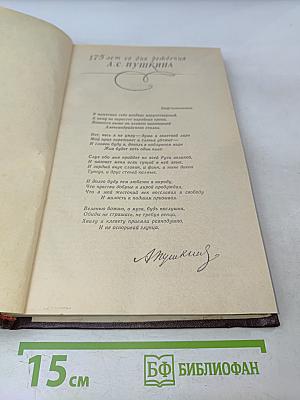 А.С. Пушкин. Биографические материалы