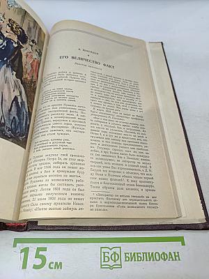 А.С. Пушкин. Биографические материалы