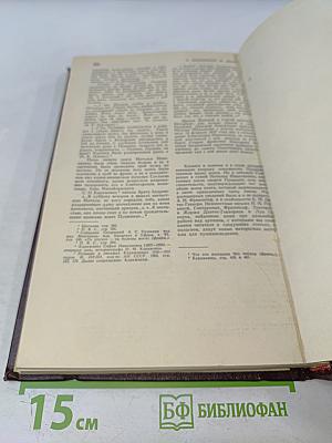 А.С. Пушкин. Биографические материалы