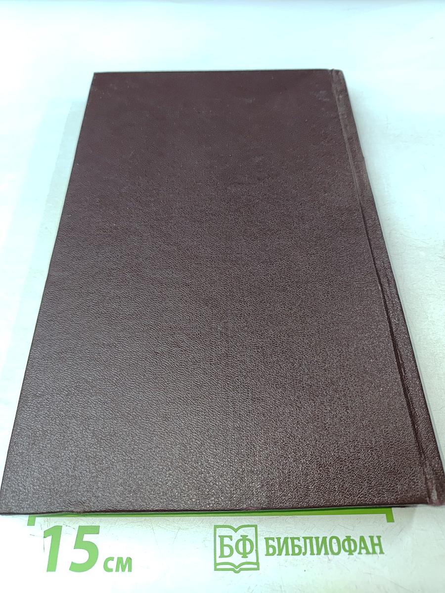 А.С. Пушкин. Биографические материалы