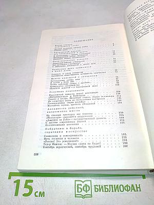 Тревоги мира и сердце писателя