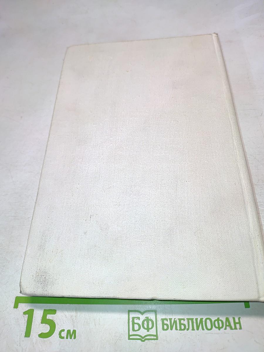 Тревоги мира и сердце писателя