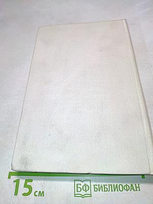 Тревоги мира и сердце писателя