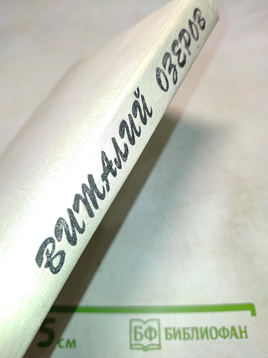 Тревоги мира и сердце писателя