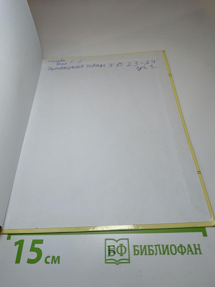 Окружающий мир 3 класс Часть первая