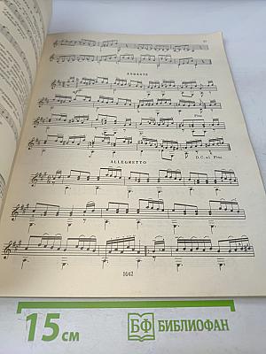 Школа игры на шестиструнной гитаре