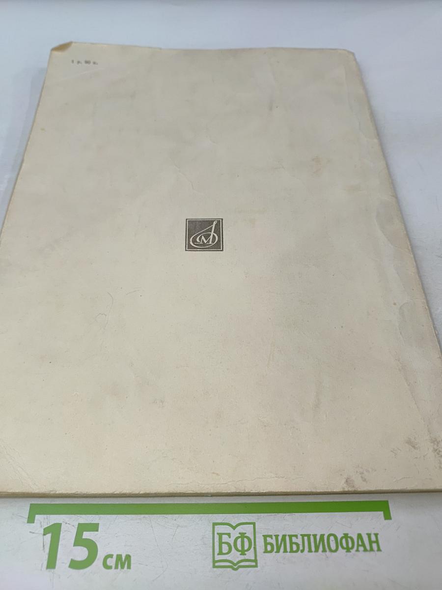 Школа игры на шестиструнной гитаре