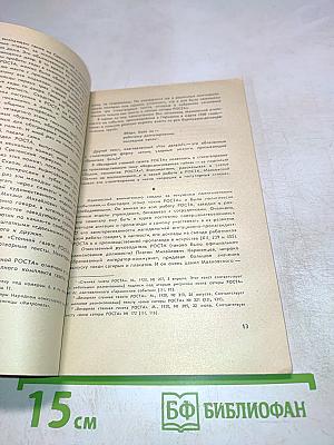 Встречи с Маяковским