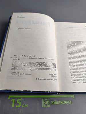 Разъединители