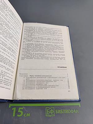 Разъединители