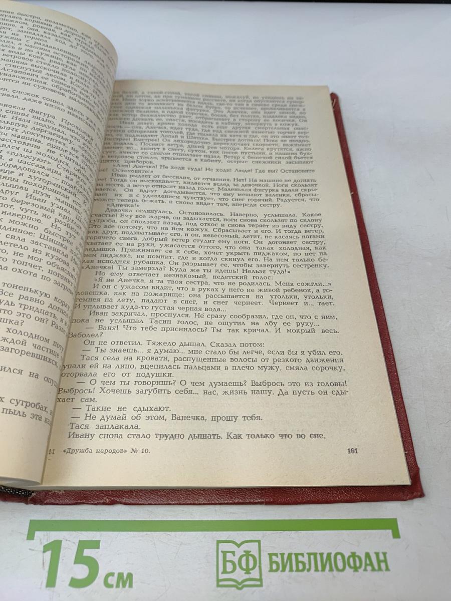 Возьму твою боль