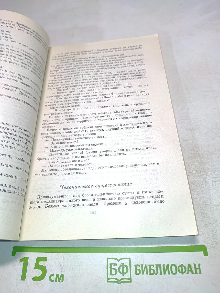 Интервью с Хорхе Шахани