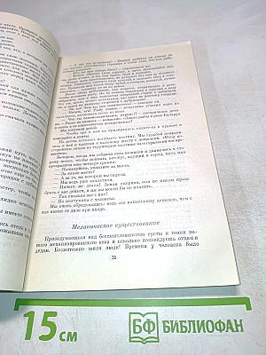 Интервью с Хорхе Шахани