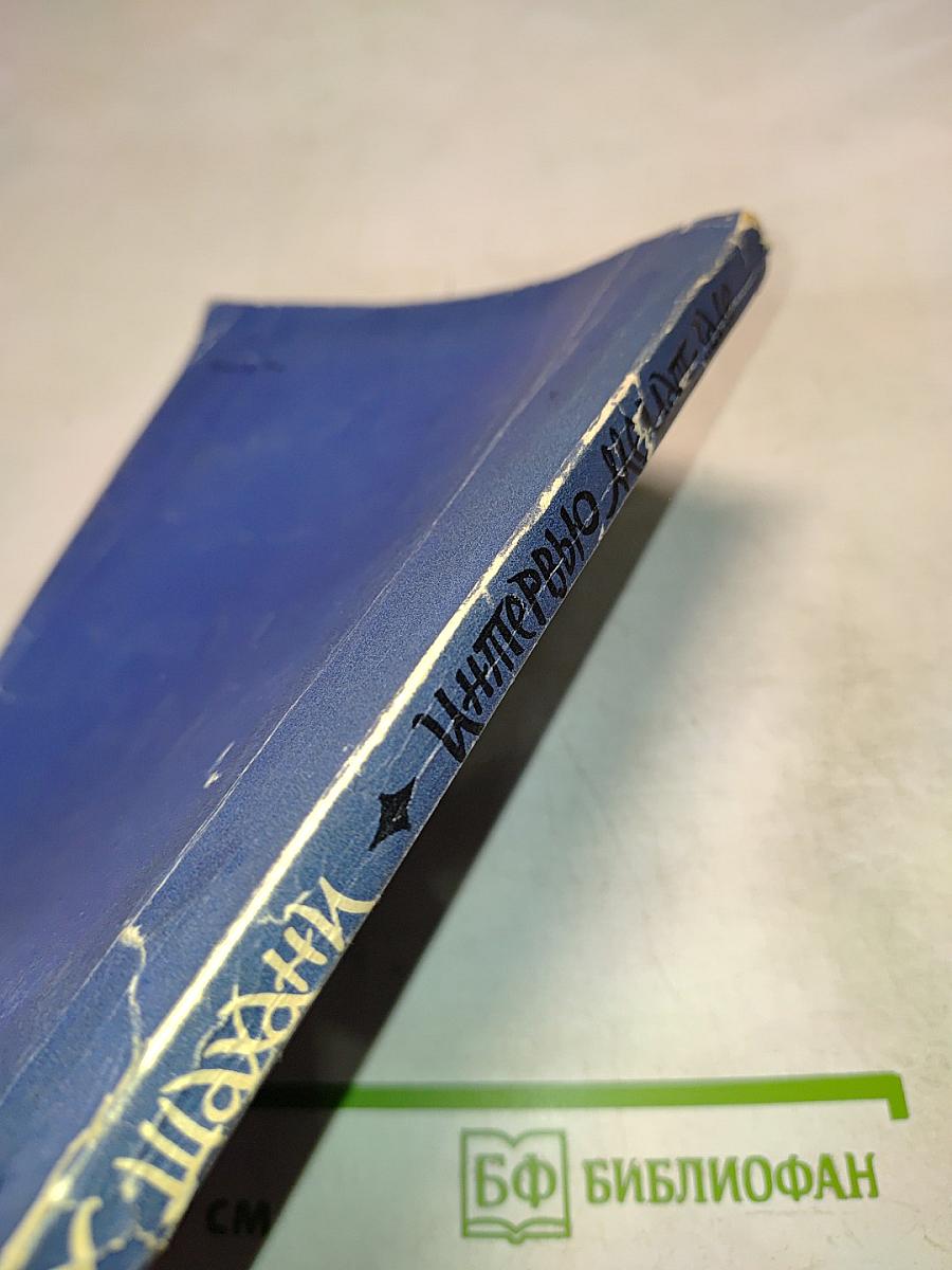 Интервью с Хорхе Шахани