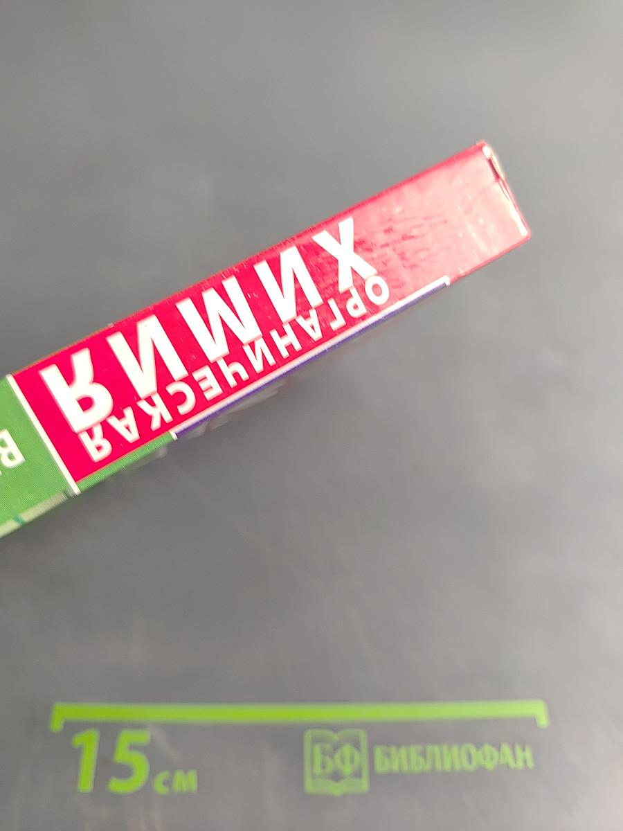 Органическая химия. Весь школьный курс в таблицах