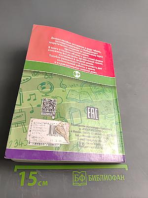 Органическая химия. Весь школьный курс в таблицах