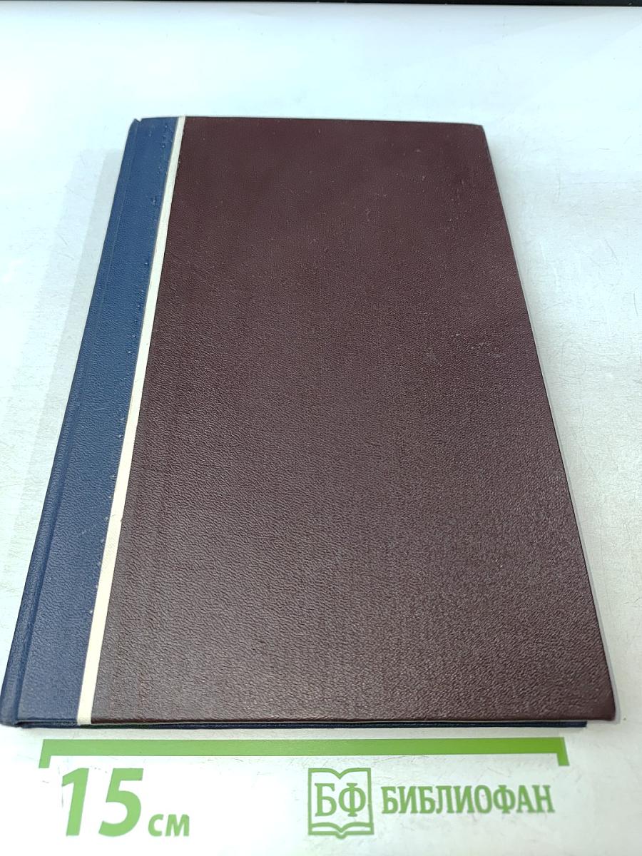 Ромуло Гальегос. Земля под ногами