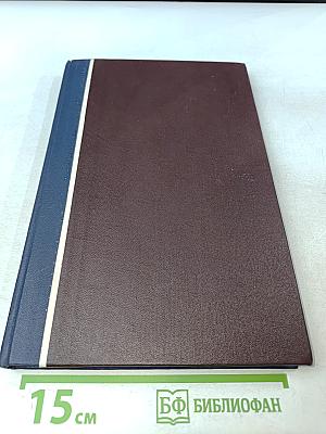 Ромуло Гальегос. Земля под ногами