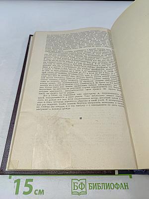 Ромуло Гальегос. Земля под ногами