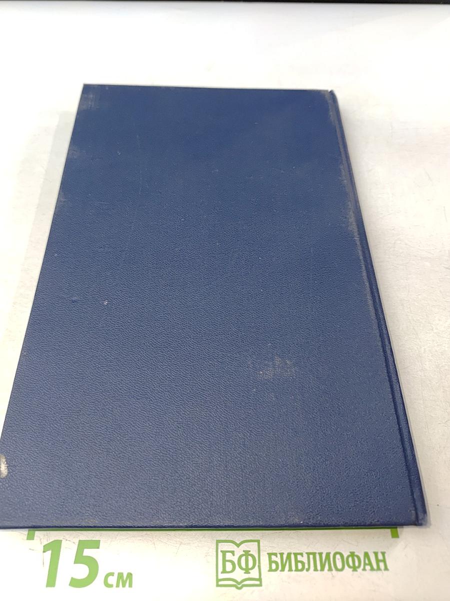 Ромуло Гальегос. Земля под ногами