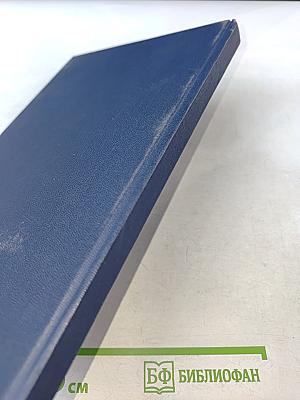 Ромуло Гальегос. Земля под ногами