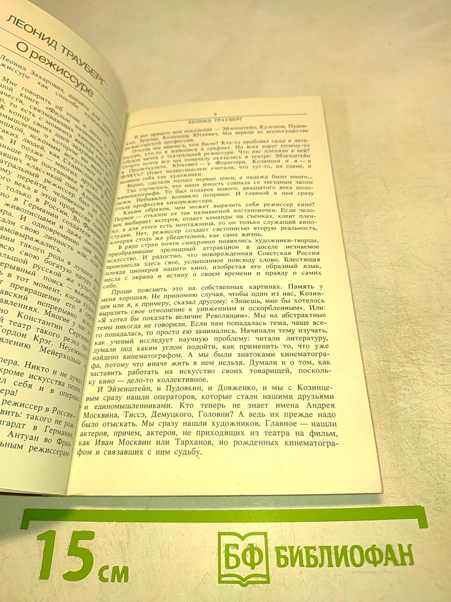 Режиссеры-собеседники