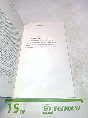 Режиссеры-собеседники